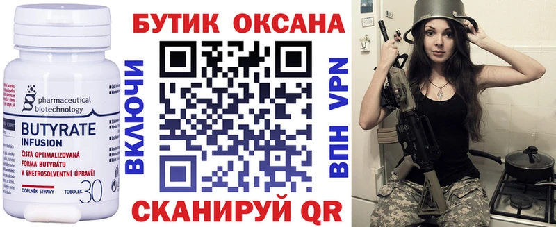 где купить наркоту  kraken tor  БУТИРАТ GHB  Пустошка 