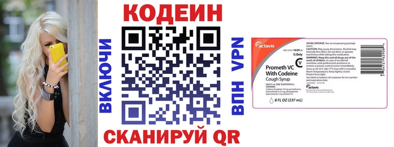Кодеин напиток Lean (лин)  где можно купить наркотик  Пустошка 