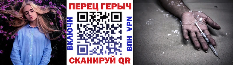 ГЕРОИН герыч  Пустошка 