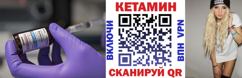 Кетамин VHQ  Пустошка 